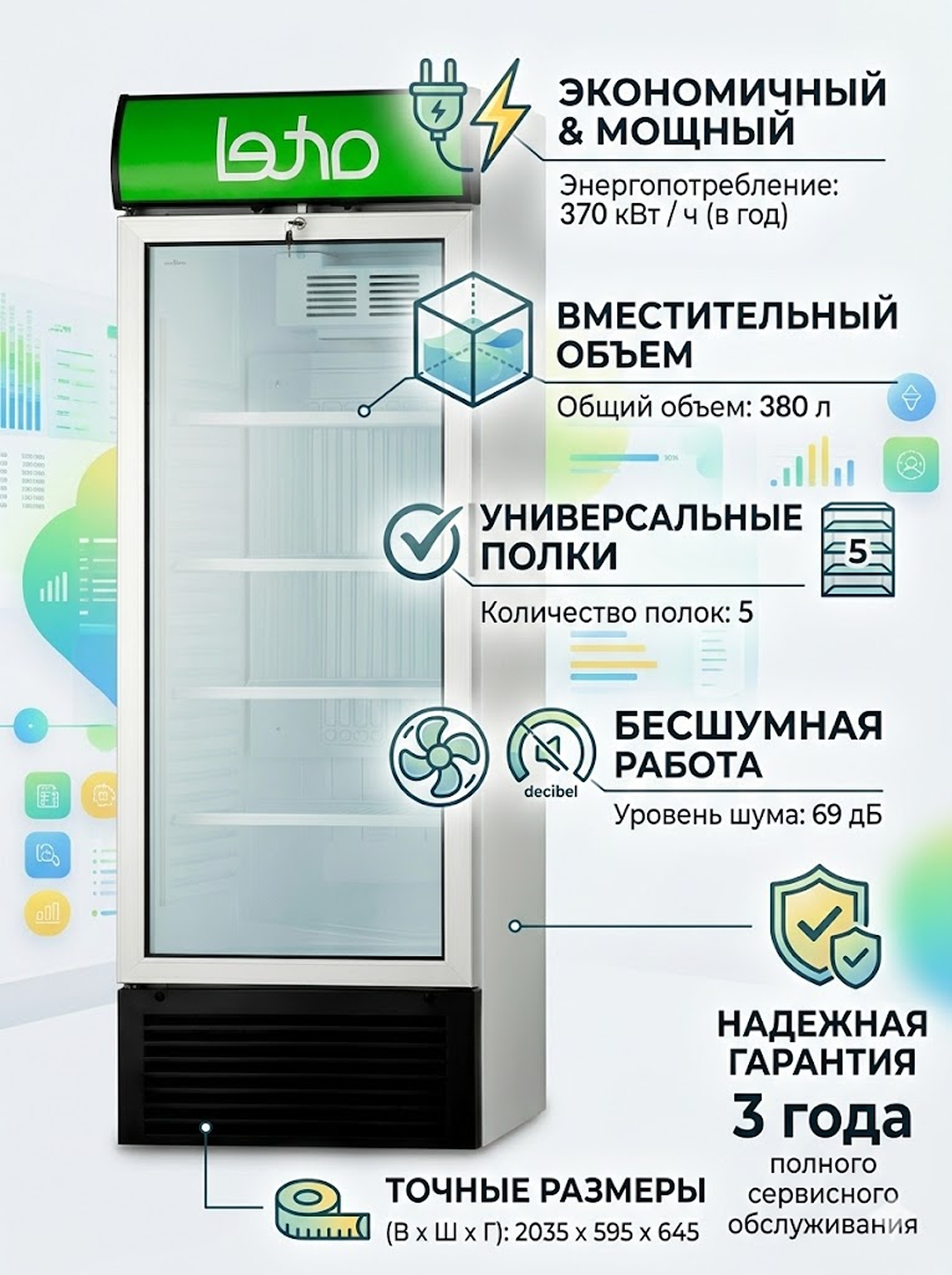 Витринный холодильник Artel HS474SN 18R, 380 л, 3 года гарантии