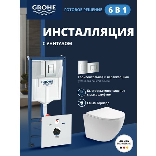 фото Комплект инсталляции grohe rapid sl с унитазом aquatek европа и сиденьем с микролифтом, белый, панель хром (nw0148)
