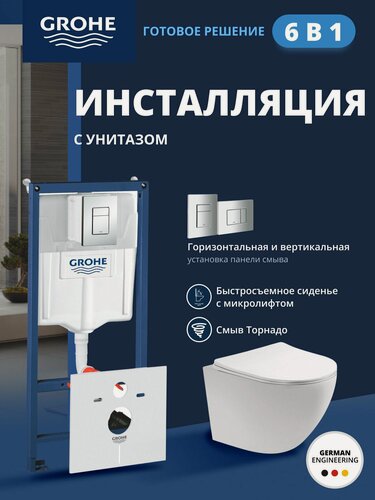 Изображение товара Комплект инсталляции GROHE Rapid SL с унитазом Aquatek европа и сиденьем с микролифтом, белый, панель хром (NW0148)