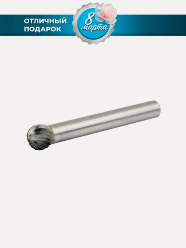 Изображение товара Борфреза твердосплавная NORGAU Industrial сферическая 8 мм, форма D, SCM