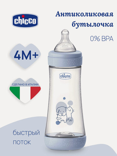 Изображение товара Бутылочка для кормления Chicco Perfect5 антиколиковая 300 мл, быстрый поток