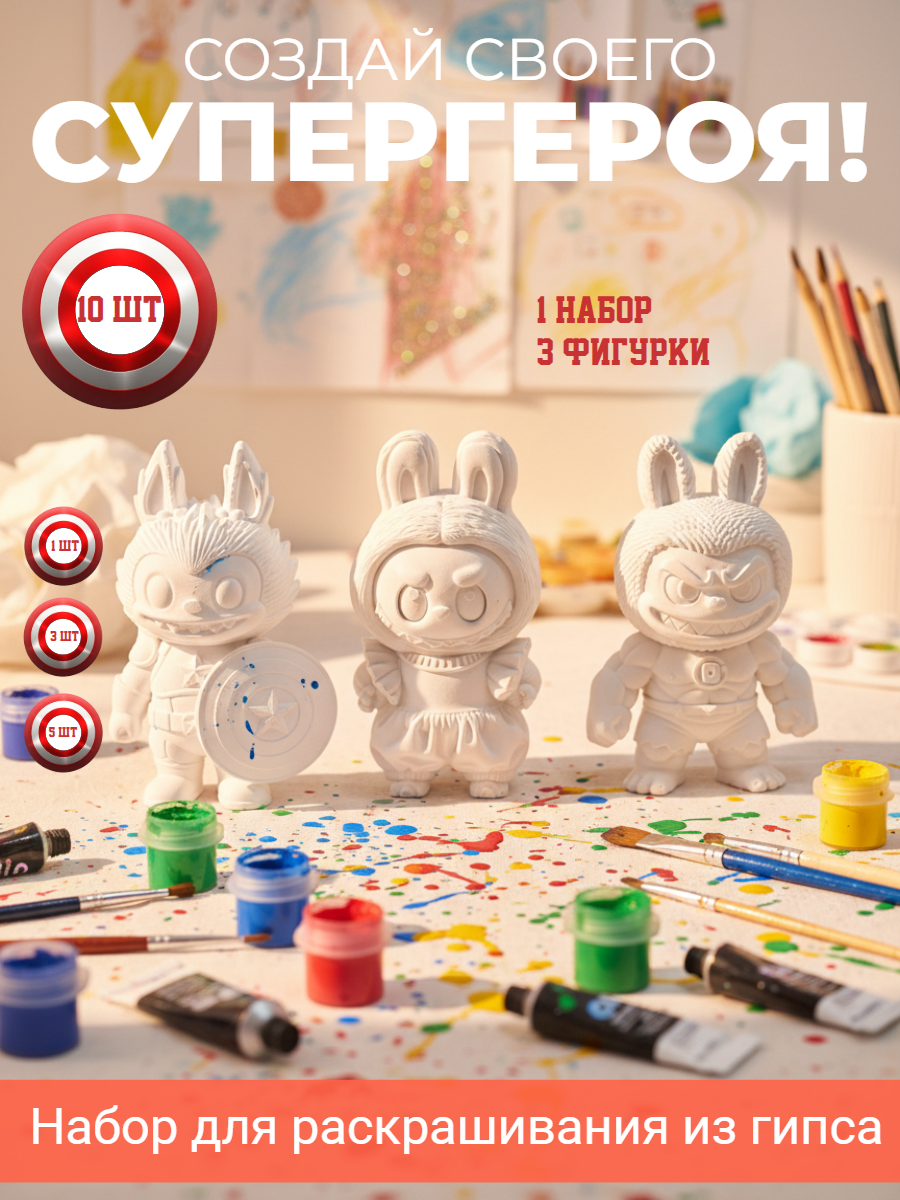 Набор для раскрашивания фигур "Герои Марвел", из гипса, 3 фигурки, краски, лак, кисточка, 10 шт.