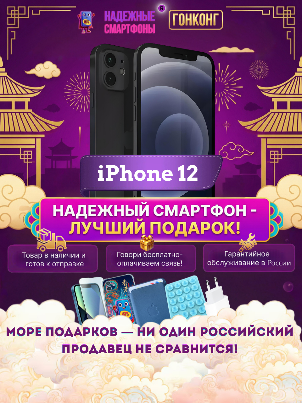 Смартфон Apple iPhone 12 128 ГБ, NFC, экран 6.1, черный, nano SIM