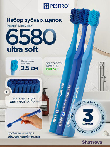 Изображение товара Pesitro Зубная щетка 6580 мягкая, набор 3 шт, для чистки чувствительных зубов и десен, цвет: синий + темно-голубой + голубой