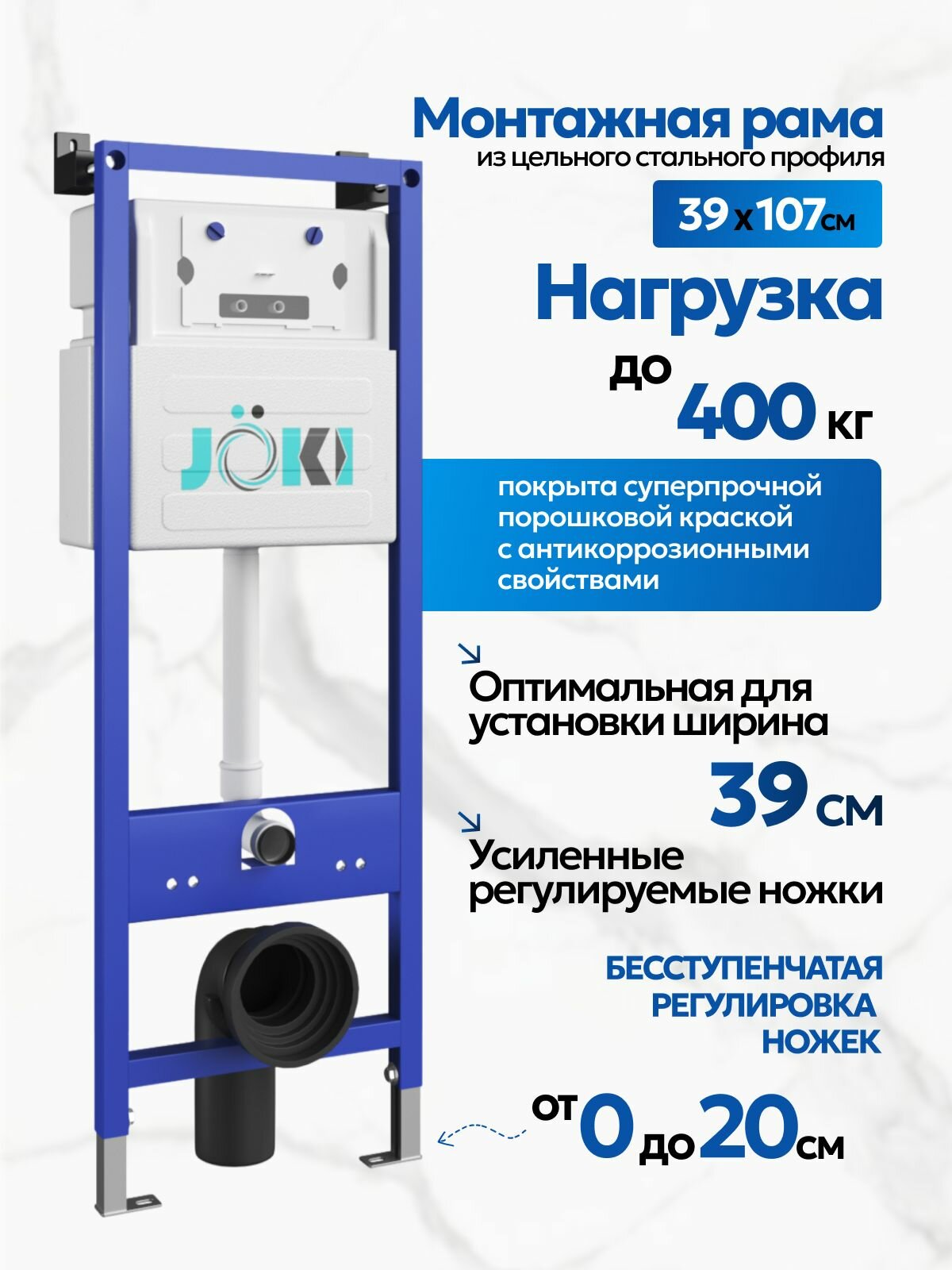 Комплект 6в1 Подвесной унитаз JOKI Stella JK106 смыв прямой + инсталляция JOKI JK04054 + кнопка JK202501CH хром — фото 1