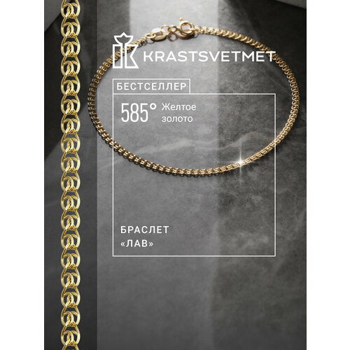 фото Браслет-цепочка krastsvetmet, желтое золото, 585 проба, красный