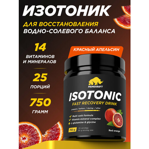Изотоник PRIMEKRAFT со вкусом Красного апельсина Isotonic (Red Orange) банка, 750 гр / 25 порций