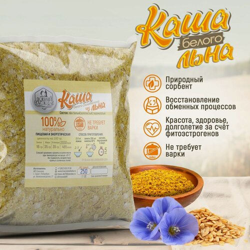 Изображение товара "Льняная каша" - натуральный низкокалорийный продукт быстрого приготовления
