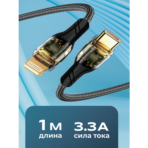 Кабель WALKER C950 Type-C-Lightning, 1м, 3,3А, 30Вт, тканевая оплетка только для зарядки, длина 1 м, 1 шт., черный