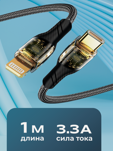 Изображение товара Кабель Type-C / lightning для Apple iPhone, iPad и AirPods, кабель для быстрой зарядки, провод для айфона, 1 метр