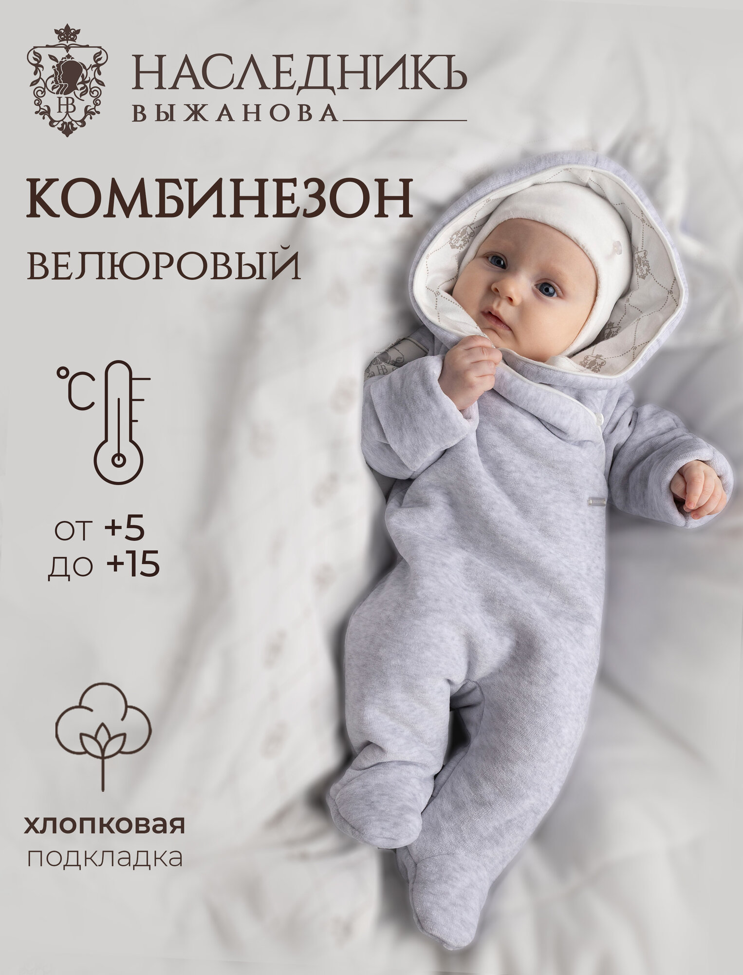 Комбинезон утеплённый