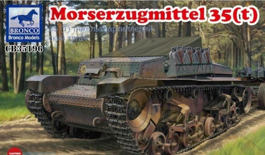 Bronco 1/35 35196 Morserzugmittel 35(т) Пластиковые модели танков