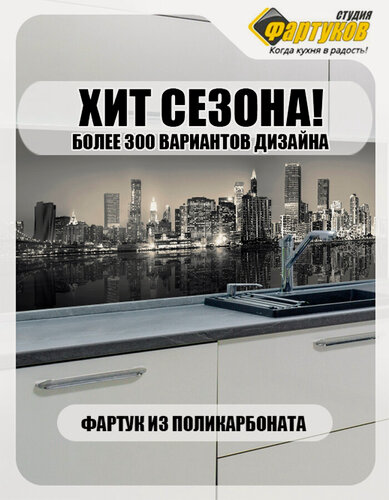 Изображение товара Фартук для кухни Глазами прошлого, Студия Фартуков, 3000х600