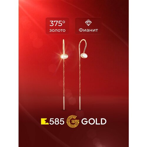 фото Серьги цепочки 585gold, красное золото, 375 проба, золочение, фианит, , красный