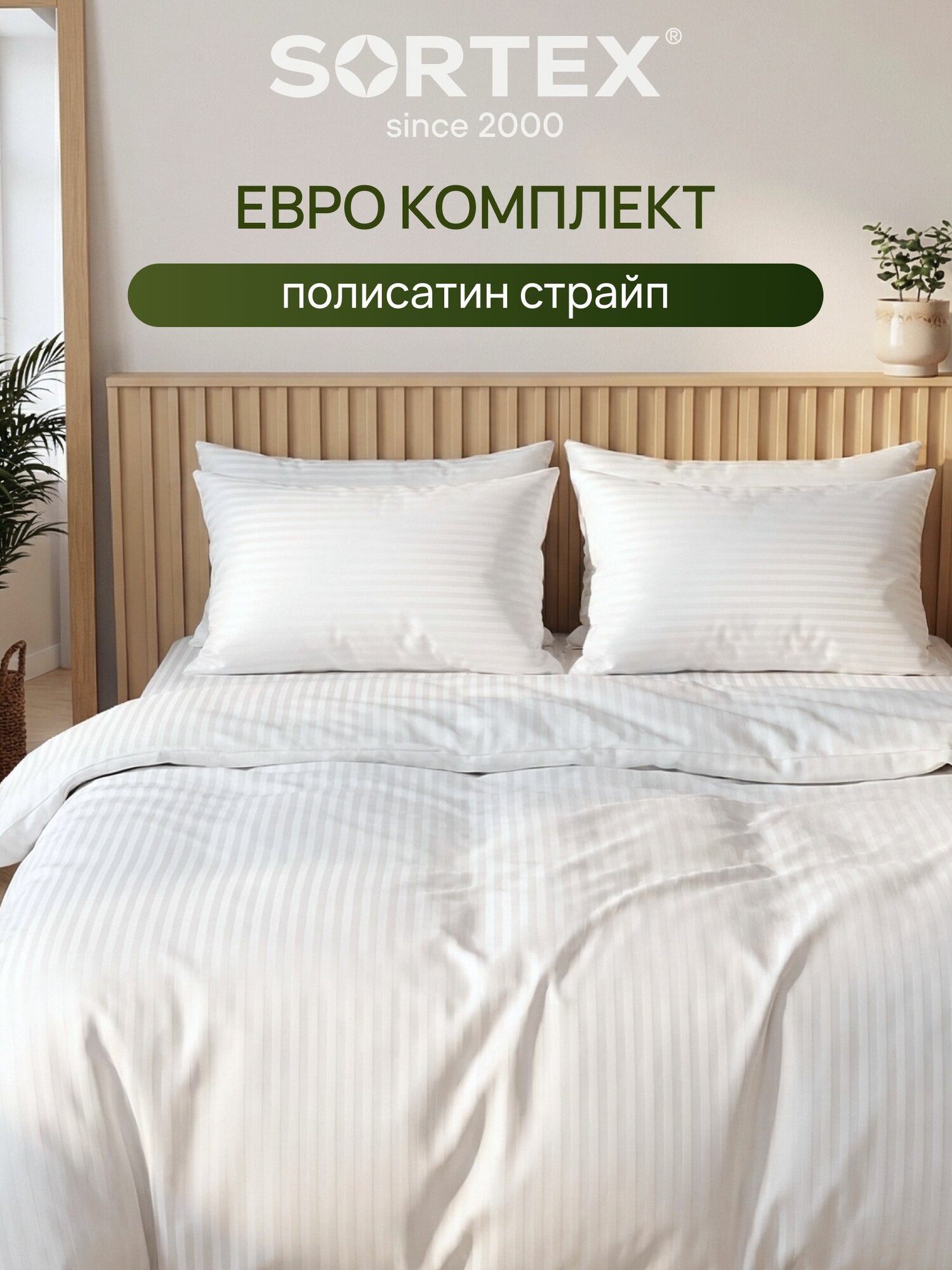 Комплект постельного белья Белая ночь евро