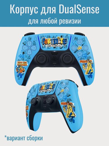 Изображение товара Корпус для dualsense, для контроллера PS5, для джойстика пс5, Fortnite