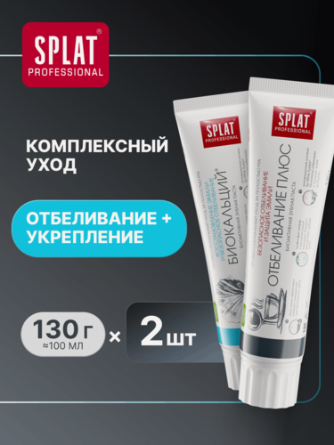 Изображение товара Зубная паста отбеливающая SPLAT (сплат) Professional "Биокальций» + "Отбеливание плюс", набор 2 х 130 гр