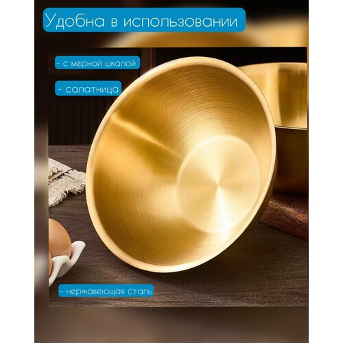 фото Глубокая миска из нержавеющей стали 1.8л, миска для пикника металлическая , салатник из нержавеющей стали золотой
