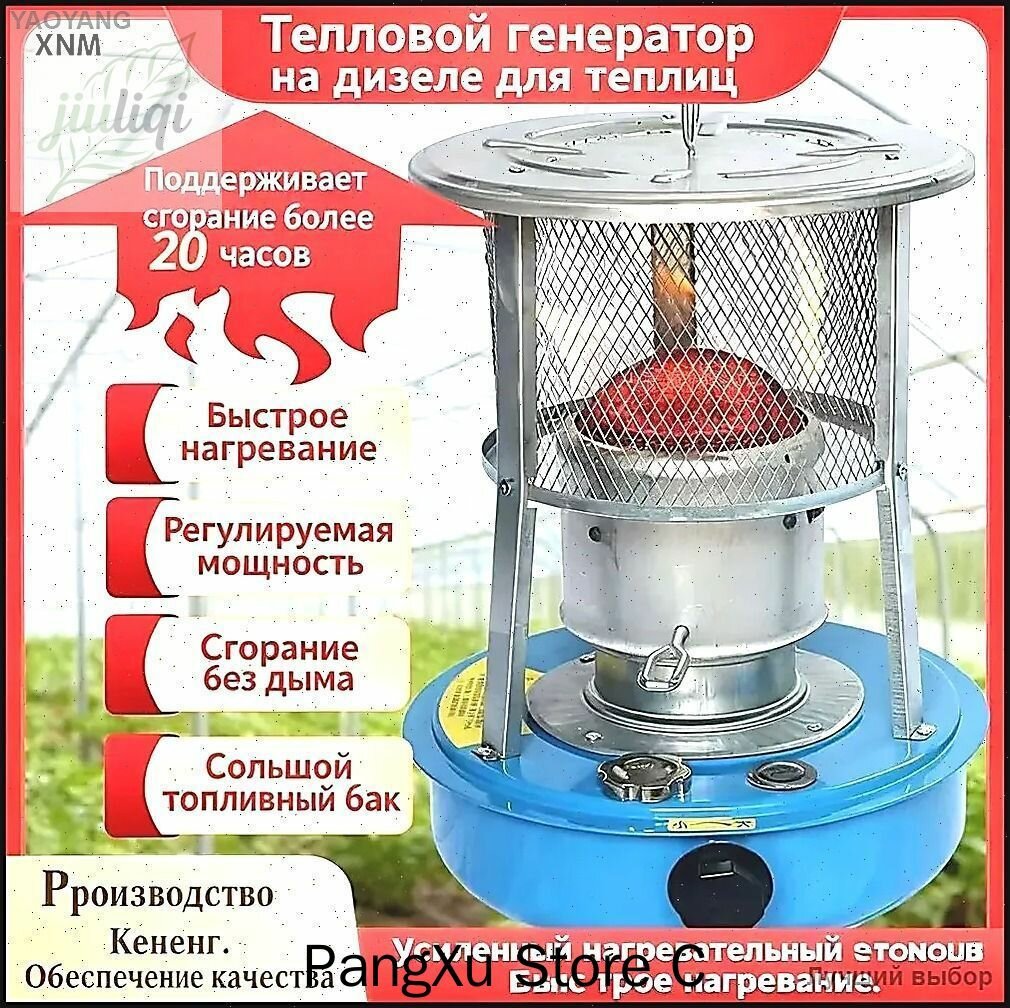 Дизельная отопительная печь для теплиц с бездымным горением и временем работы до 20 часов Основная отправка работает в период Китайского Нового года!