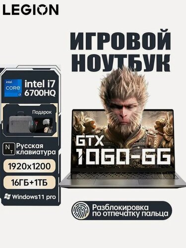 Изображение товара Игровой ноутбук Legion , Intel Core i7, NVIDIA GeForce GTX-6ГБ, SSD 1 ТБ, 16ГБ RAM, Windows 11, экран 1920x1080 IPS