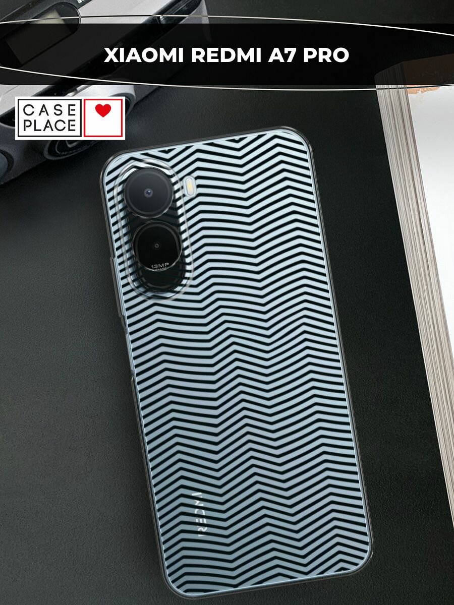 Чехол на Xiaomi Redmi A7 Pro/Poco C81 Pro / Сяоми Редми A7 Про с принтом Зрительный обман черный, прозрачный