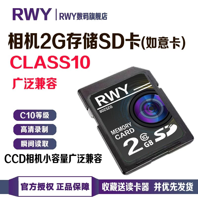 2GB Class 10 SD-карта для цифровых камер с включенным USB-читателем, высокоскоростная память для фотографии