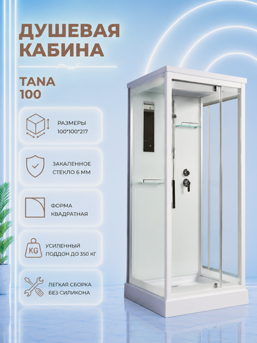 Изображение товара Душевая кабина River Tana 100 с крышей, ДxШxВ: 1000x1000x2170 мм, низкий поддон 14 см
