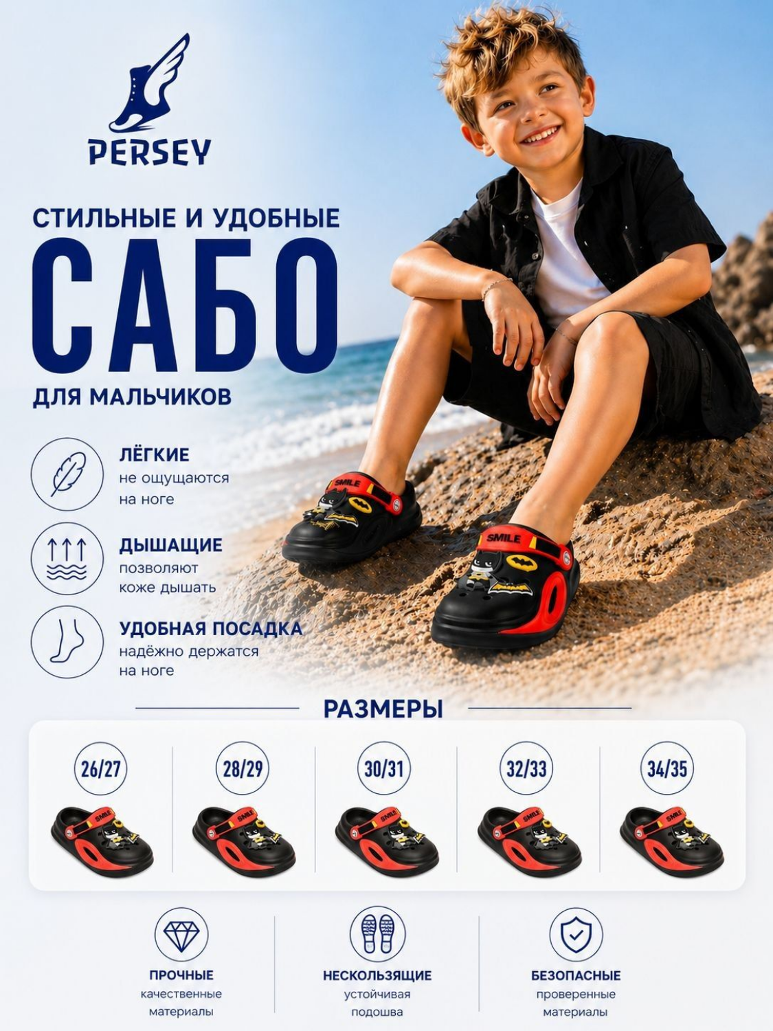 Сабо
