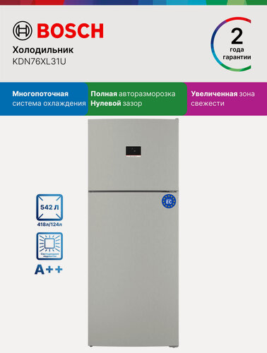 Изображение товара Bosch Холодильник с морозильной камерой KDN76XL31U, Серия 4, авторазморозка, 581 л, зона свежести, серый