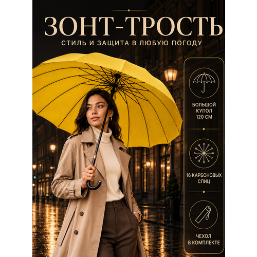 фото Зонт-трость galaxy of umbrellas, желтый