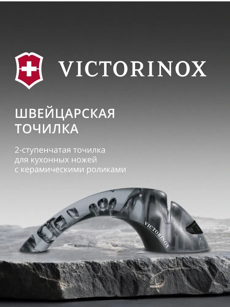 Точилка для перочинных ножей Victorinox Dual-Knife, для ножей и ножниц, водный точильный камень, брусок для заточки, ножеточка