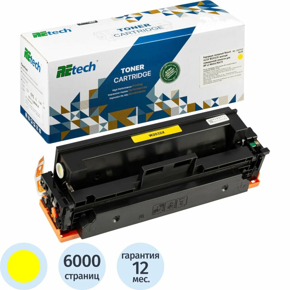 Картридж лазерный Retech 415X W2032X жел. пов. емк. для HP LJ M454/M479, 2167515