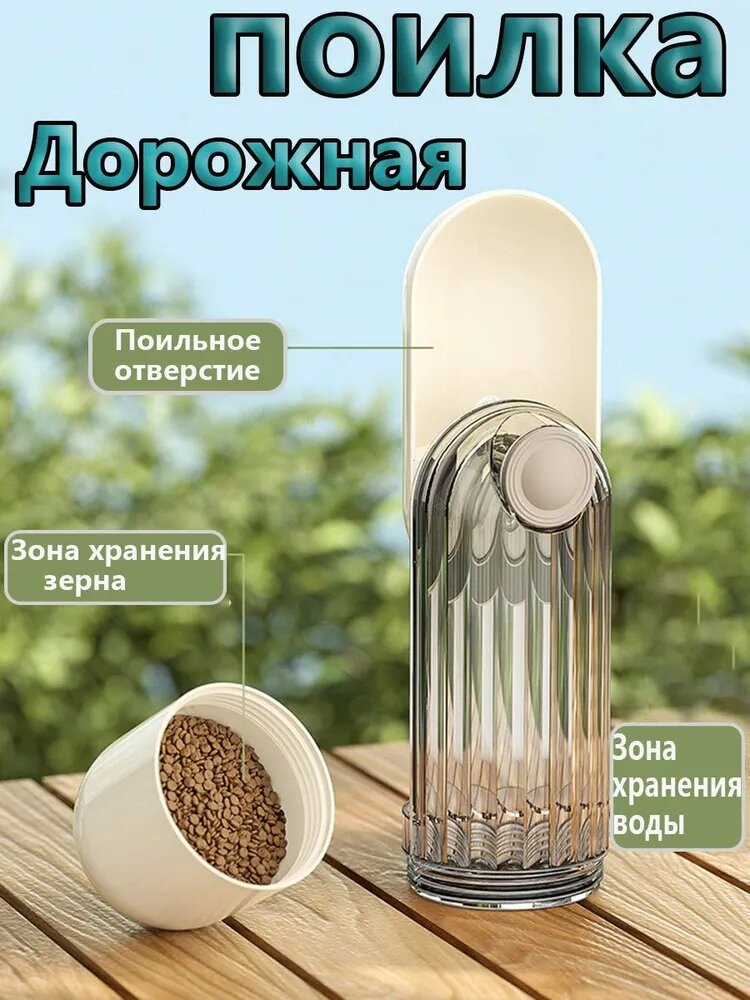 LJQHFGJ поилка для собак прогулочная складная,280 мл воды и 120 мл круп