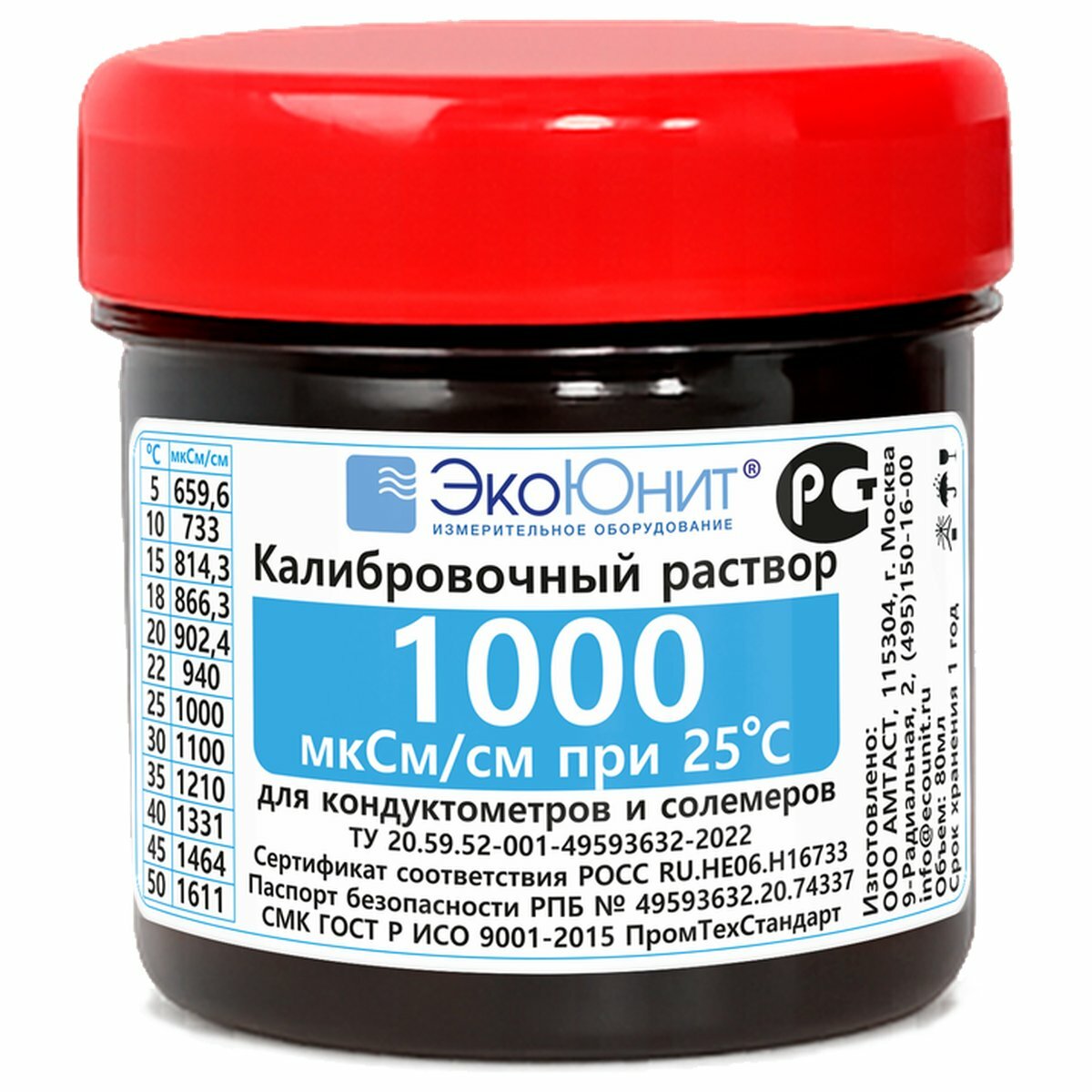 ЭкоЮнит Калибровочный раствор Стандарт удельной электропроводности 1000 мкСм/см K1000