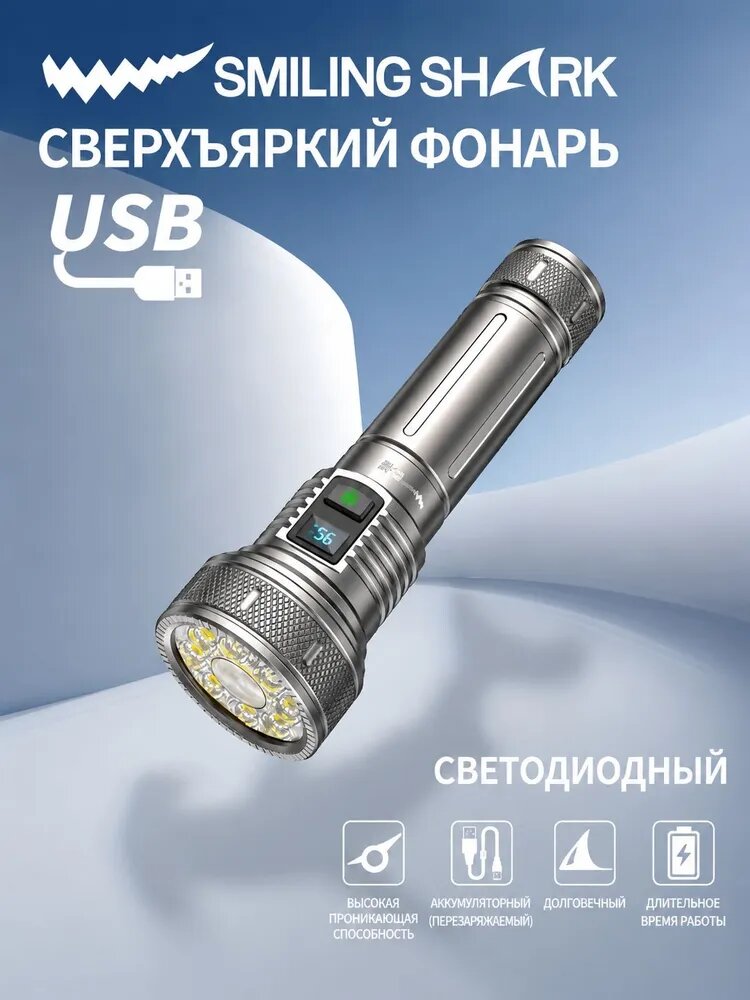SMlLING SHARK Ручной (универсальный)