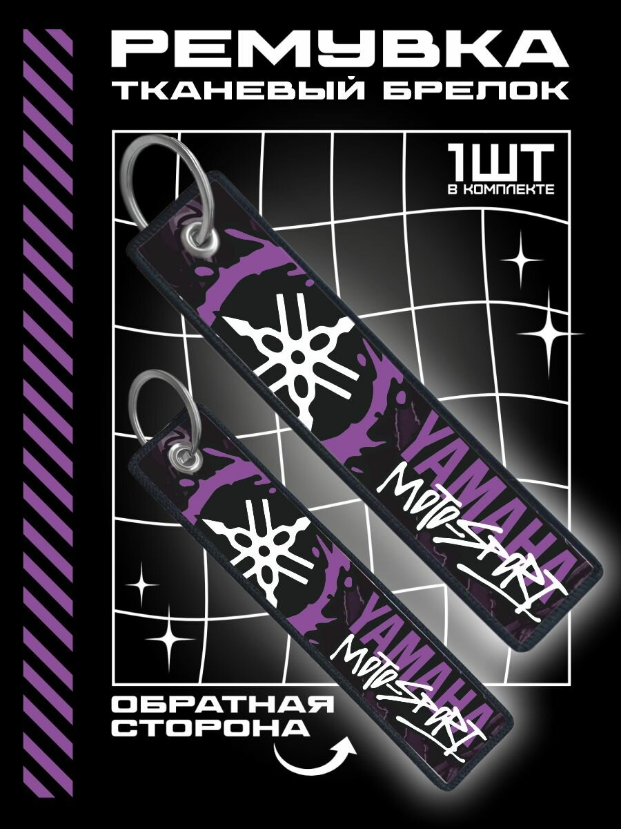Брелок OK-REAL