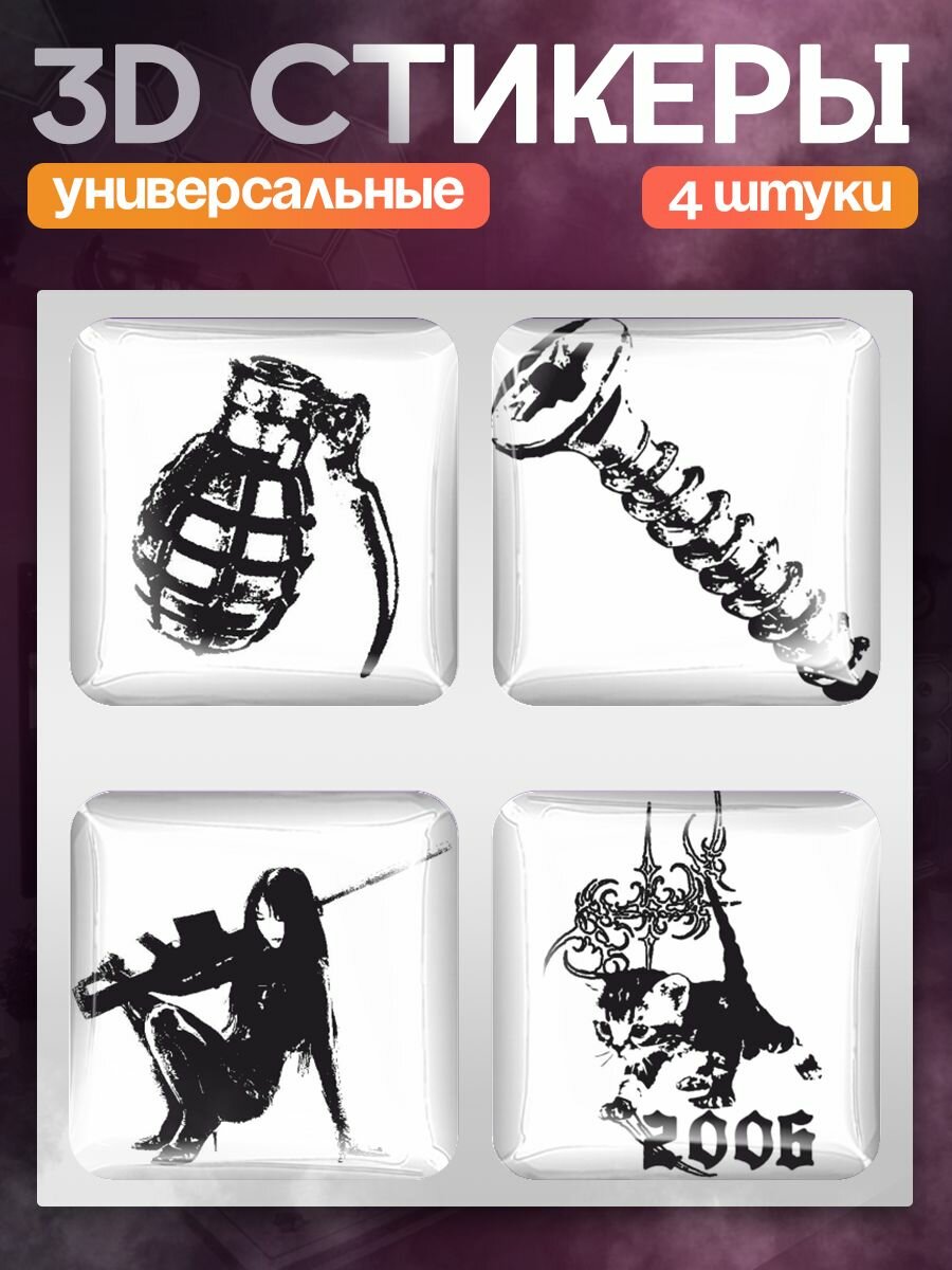 Наклейки на телефон 3д эстетика