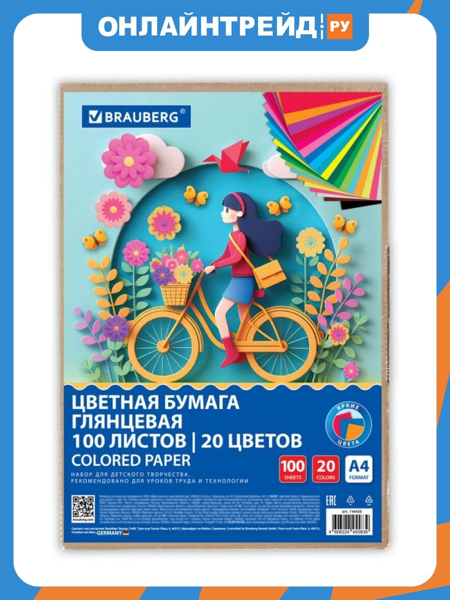 Бумага цветная Brauberg А4 мелованная, 100 л, 20 цветов, в коробе, , 200х290 мм, "Прогулка", 116420
