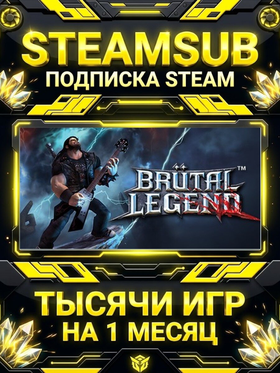 Brutal Legend — подписка Steam на месяц, 7000+ игр на аккаунтах для ПК (РФ + СНГ)