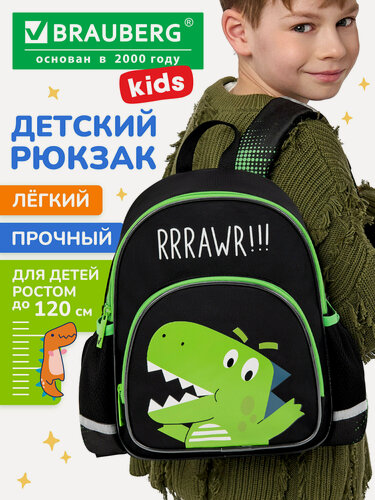 Изображение товара Рюкзак детский для мальчика, портфель дошкольный, ранец в садик, 1 отделение и 3 кармана, Brauberg Kids, 274430