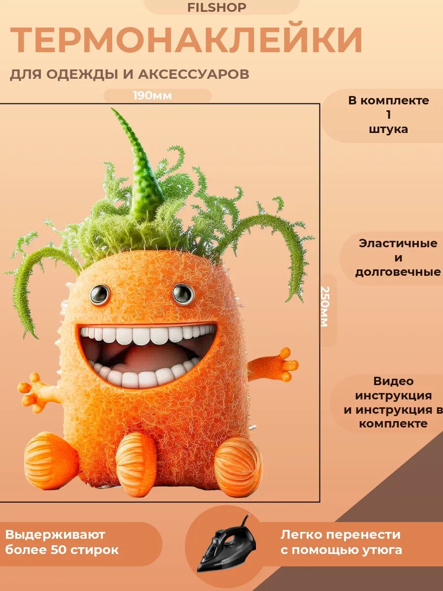 Термонаклейка на одежду
