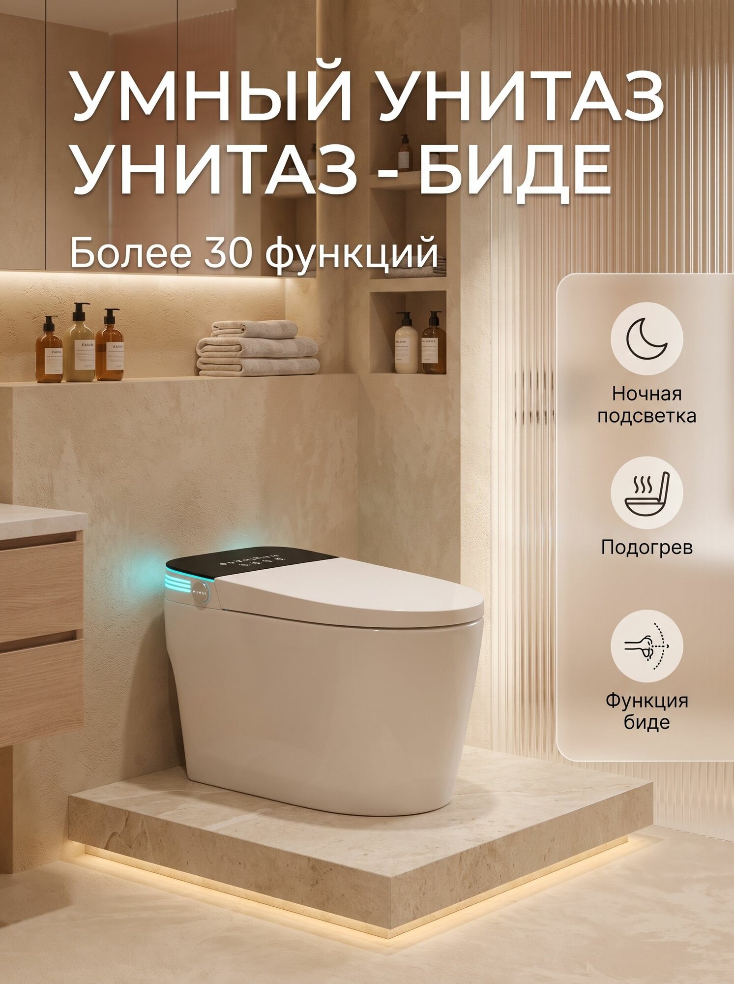 Умный смарт унитаз напольный miyano 991