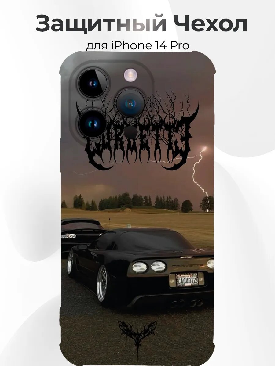 Чехол на iPhone 14 Pro Чёрный Corvette C5 под грозой