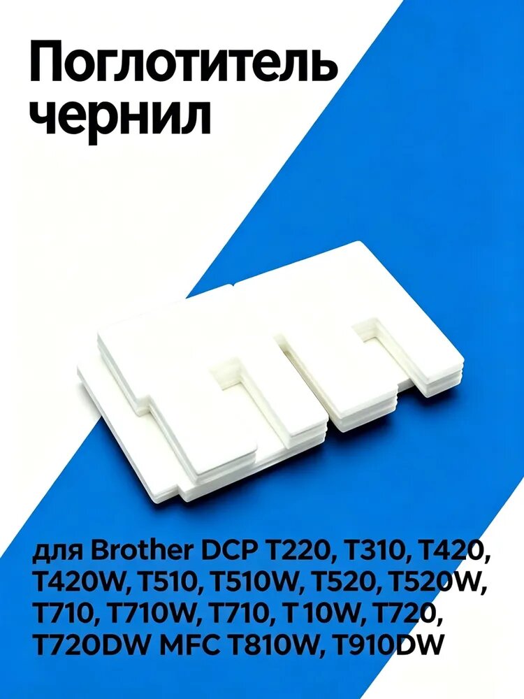 Расходник для печати D00BWA001, совместимый, 1 шт