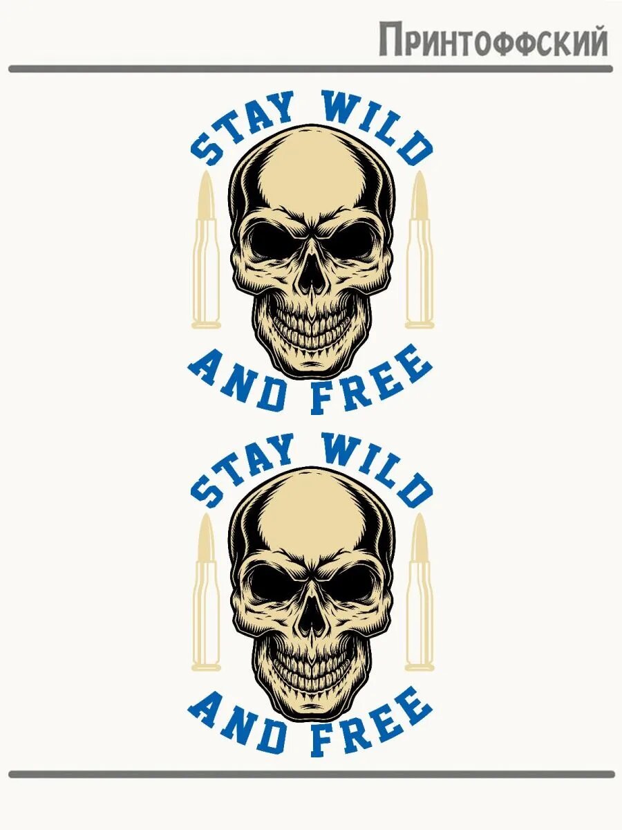 2-е (Две) Термонаклейки череп гильзы stay wild and free