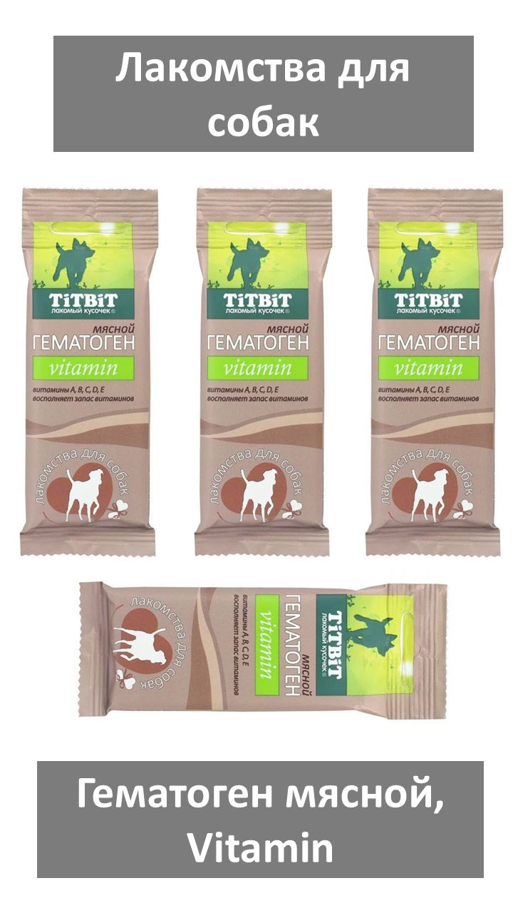 TiTBiT Лакомство для собак Гематоген мясной Vitamin, 35 гр 4 штуки