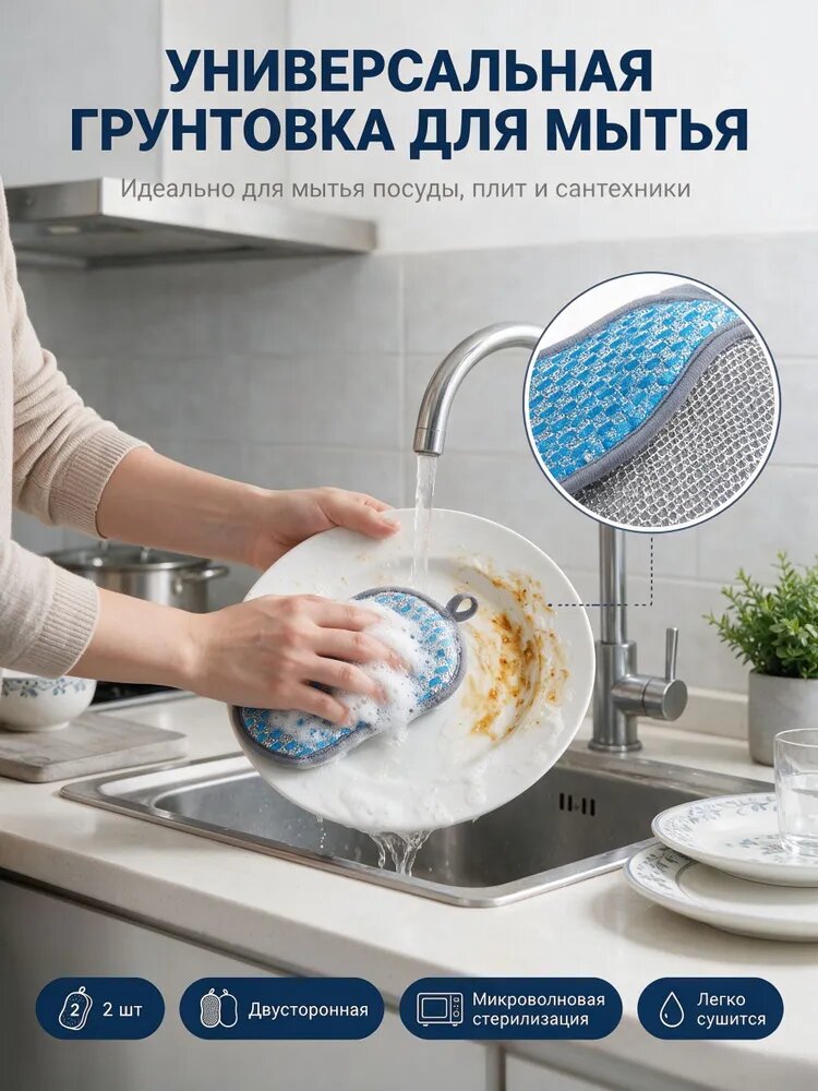 Салфетки для уборки Губки для мытья посуды, Синий, 16*9 см, 2 шт.