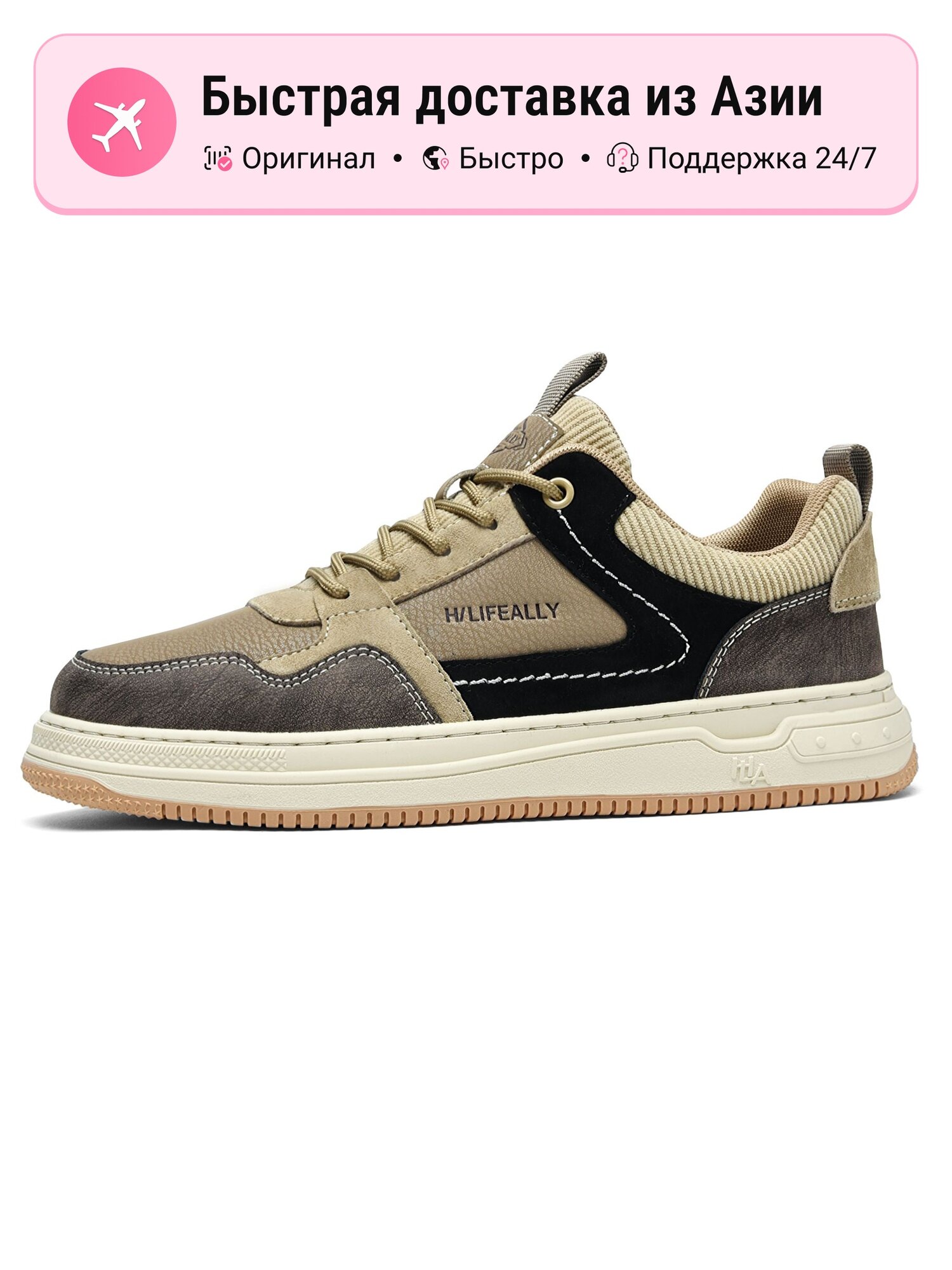 Кроссовки HLA Low Top