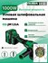 Угловая шлифовальная машина JM-125A, 21В, об/мин, без аккумулятора