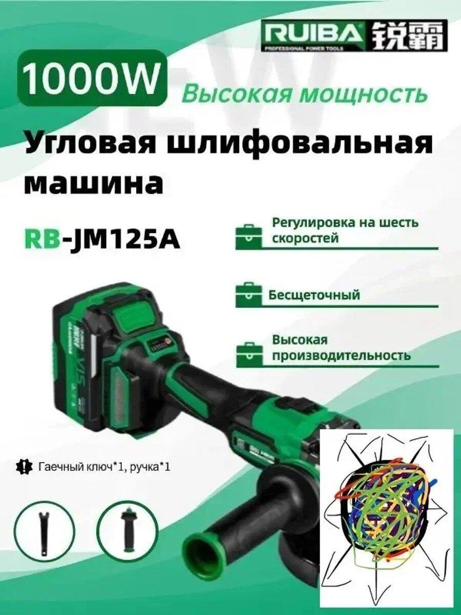 Угловая шлифовальная машина JM-125A, 21В, об/мин, без аккумулятора
